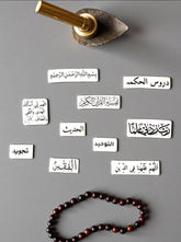 Arabic Stickers - Knowledge, Faith & Daily Inspiration
