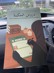 DUROOS UL HIKMA NOTE PAD