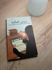 DUROOS UL HIKMA NOTE PAD