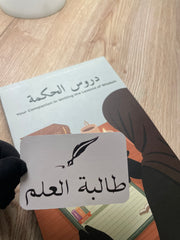 DUROOS UL HIKMA NOTE PAD