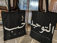 Tawheed Tote Bag