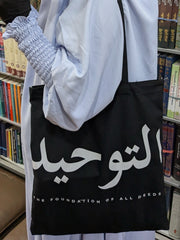 Tawheed Tote Bag